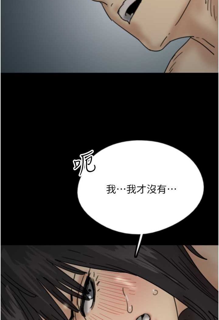 第24话-妳现在不是很兴奋吗? - 第86.jpg页