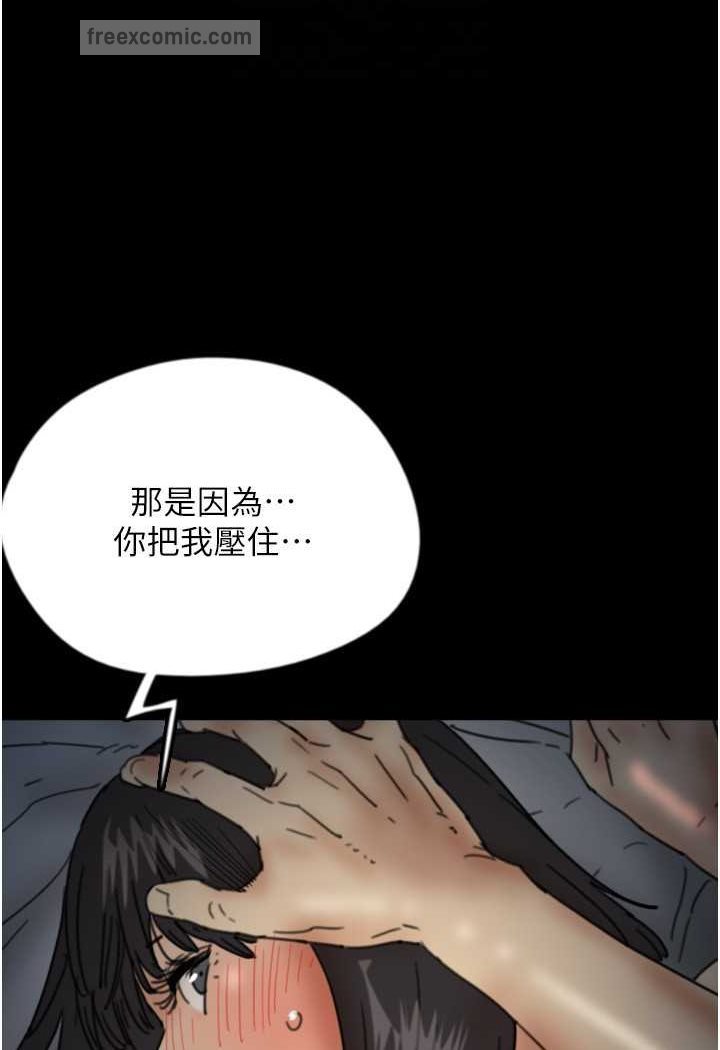 第24话-妳现在不是很兴奋吗? - 第90.jpg页