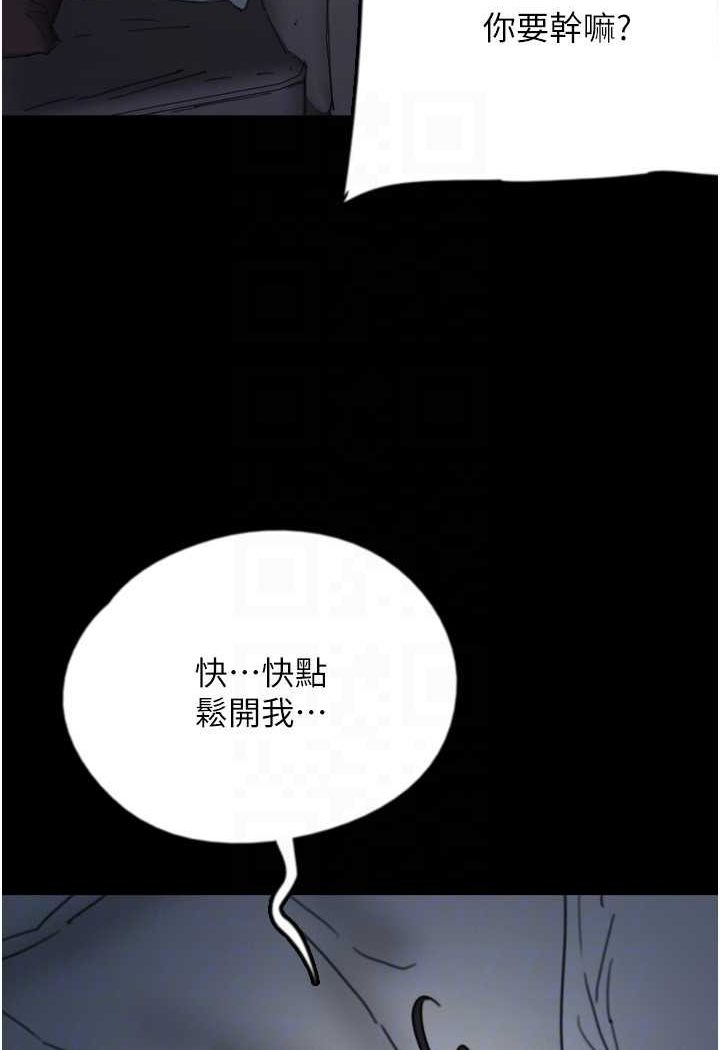 第24话-妳现在不是很兴奋吗? - 第94.jpg页