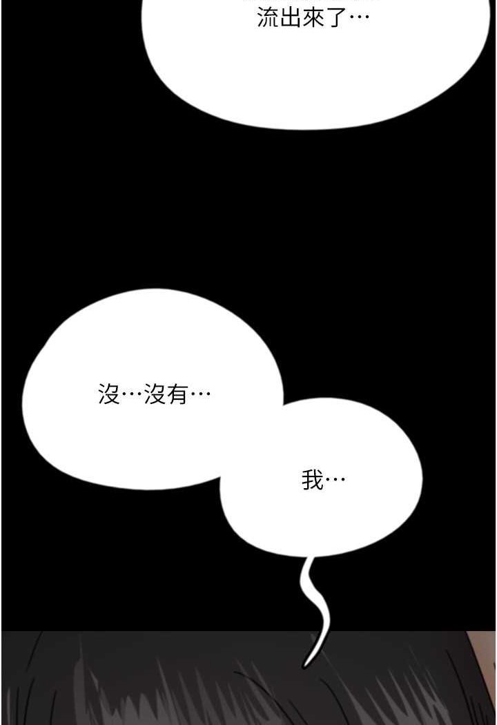 第24话-妳现在不是很兴奋吗? - 第100.jpg页