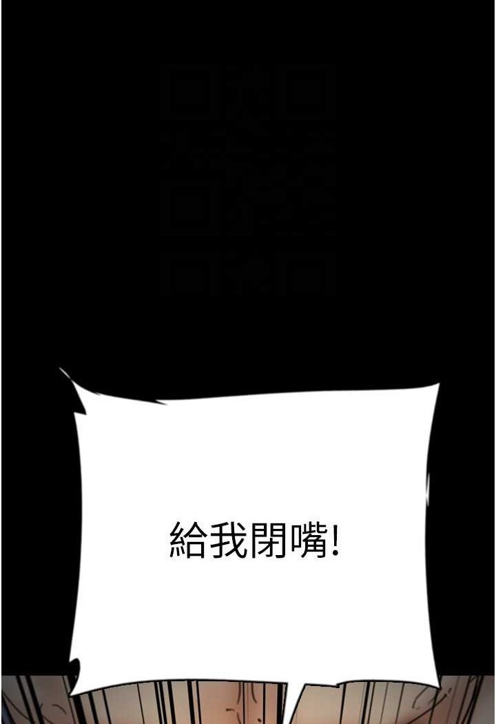 第24话-妳现在不是很兴奋吗? - 第102.jpg页