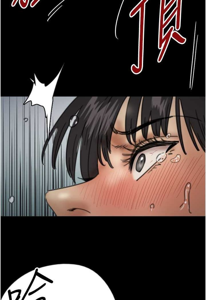 第24话-妳现在不是很兴奋吗? - 第104.jpg页