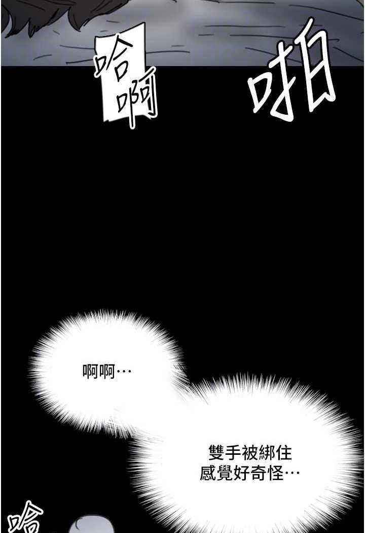 第24话-妳现在不是很兴奋吗? - 第109.jpg页