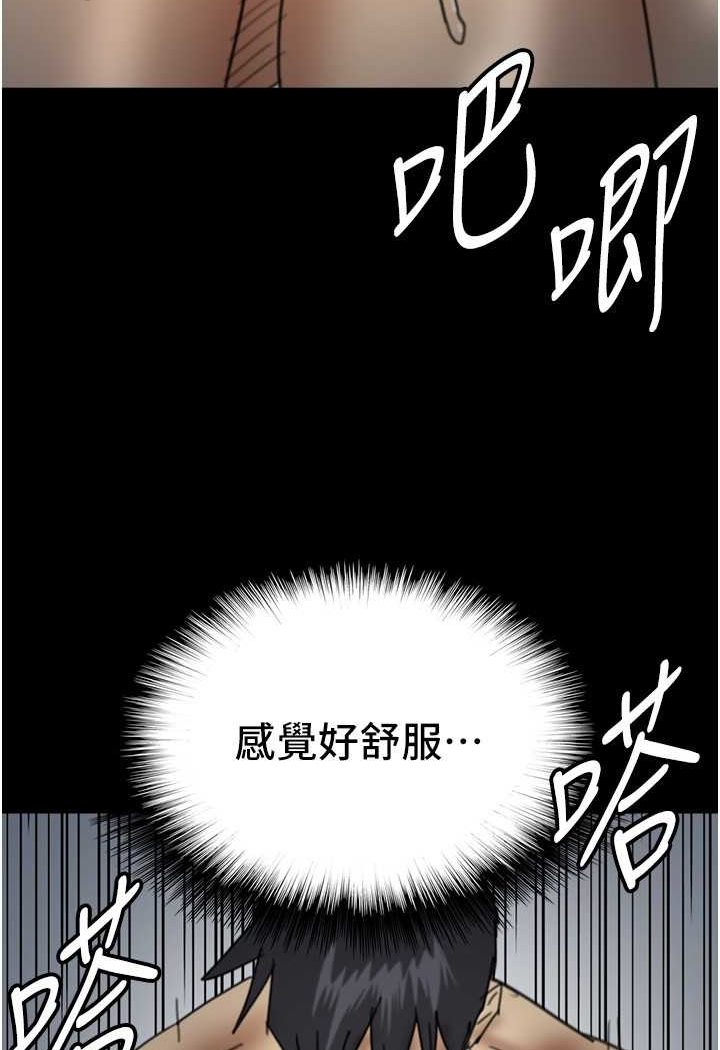 第24话-妳现在不是很兴奋吗? - 第112.jpg页