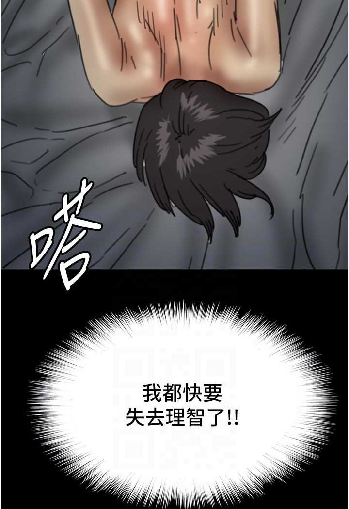 第24话-妳现在不是很兴奋吗? - 第114.jpg页