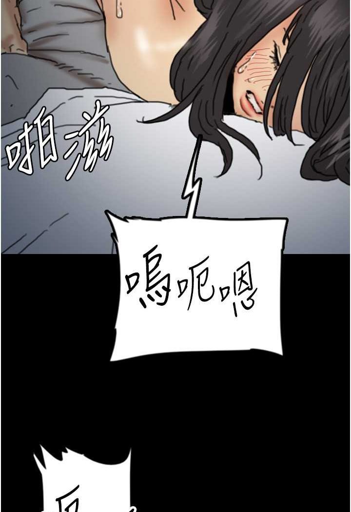 第24话-妳现在不是很兴奋吗? - 第119.jpg页