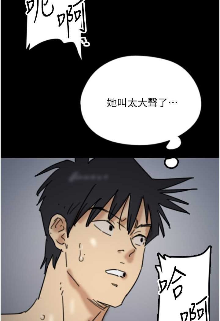 第24话-妳现在不是很兴奋吗? - 第120.jpg页