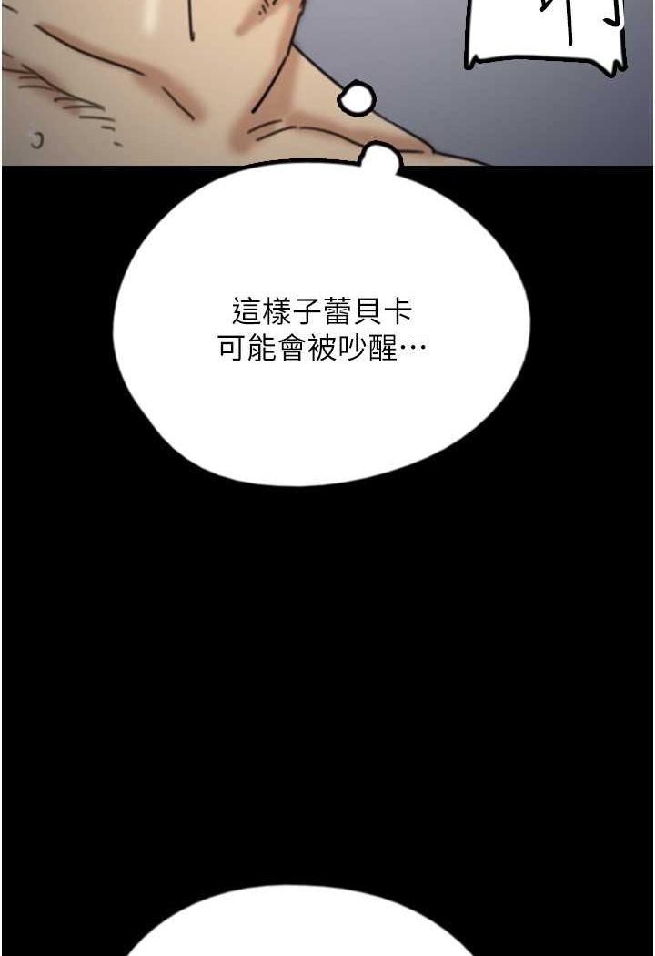 第24话-妳现在不是很兴奋吗? - 第121.jpg页