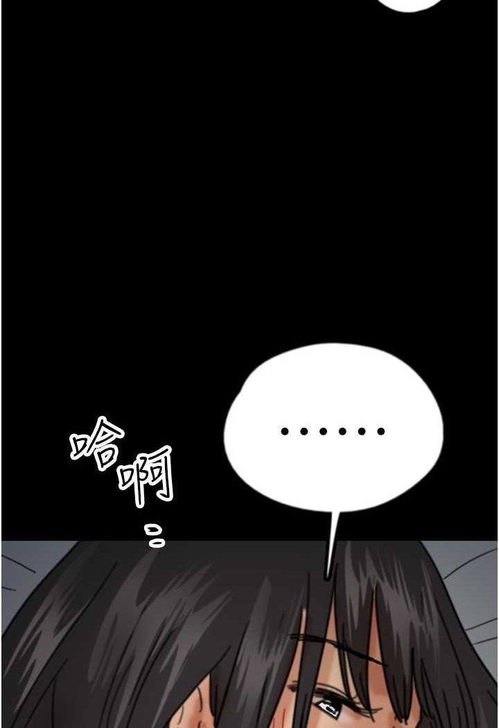 第24话-妳现在不是很兴奋吗? - 第125.jpg页