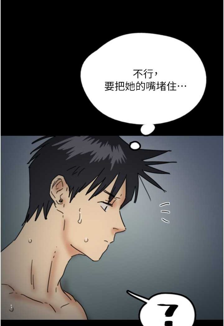 第24话-妳现在不是很兴奋吗? - 第128.jpg页