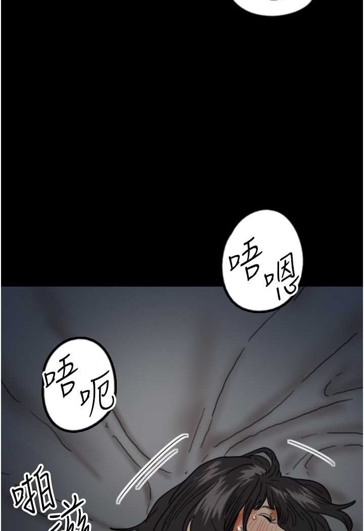 第24话-妳现在不是很兴奋吗? - 第129.jpg页