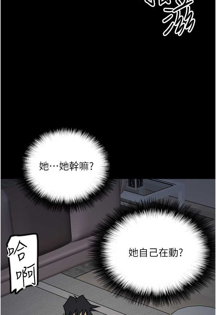 第24话-妳现在不是很兴奋吗? - 第131.jpg页