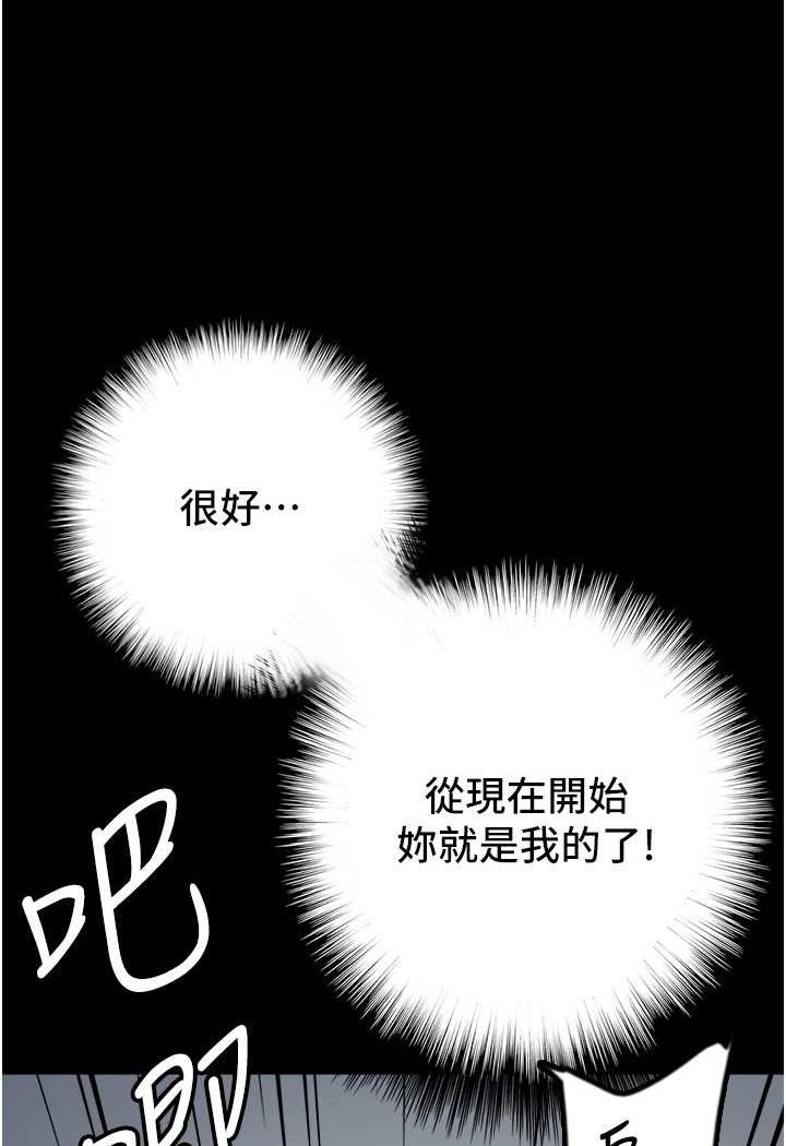 第24话-妳现在不是很兴奋吗? - 第135.jpg页