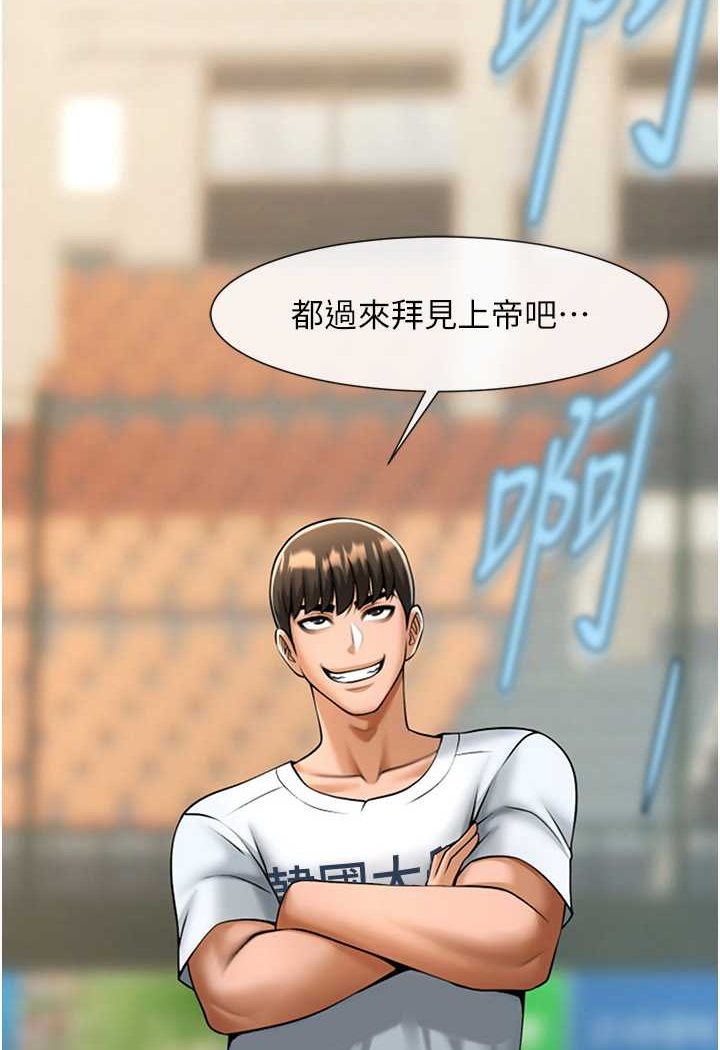 第19话-留给你的专属礼物 - 第8.jpg页