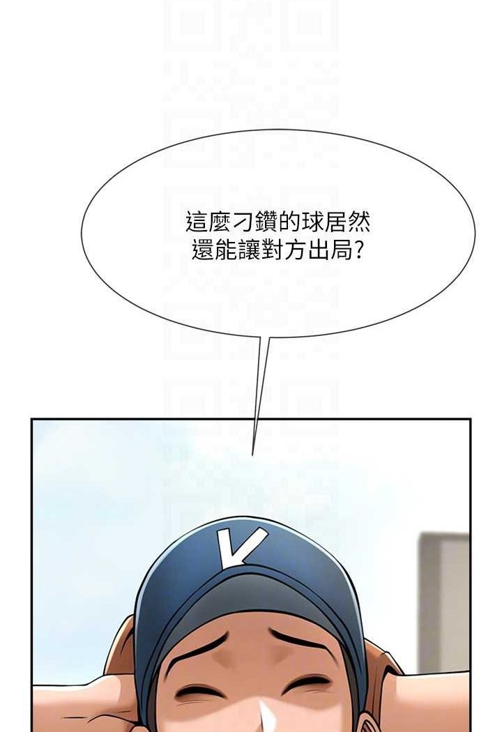 第19话-留给你的专属礼物 - 第16.jpg页