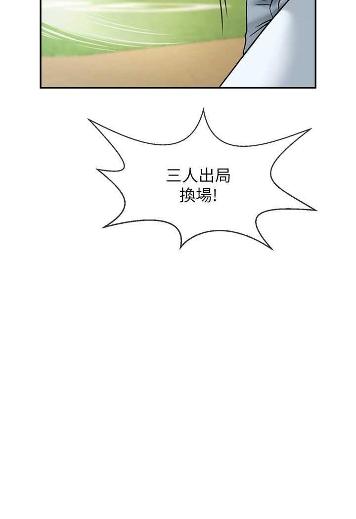 第19话-留给你的专属礼物 - 第31.jpg页