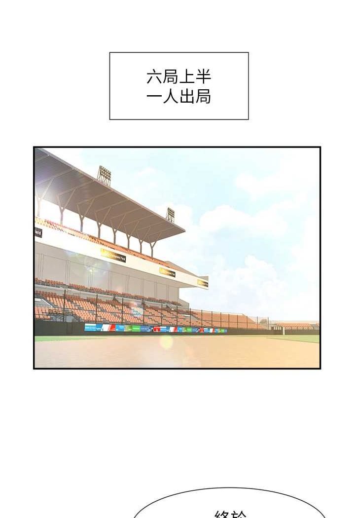第19话-留给你的专属礼物 - 第37.jpg页