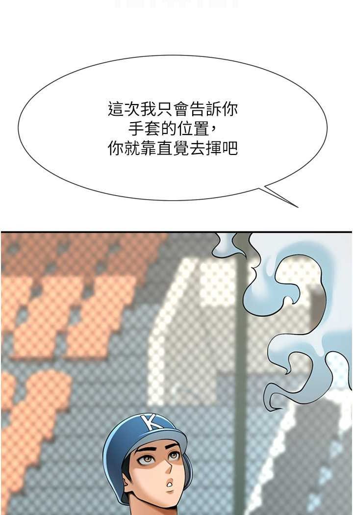 第19话-留给你的专属礼物 - 第39.jpg页