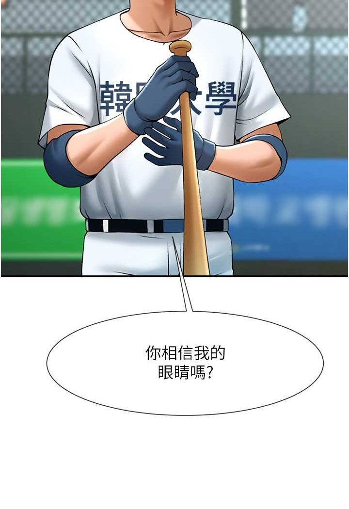 第19话-留给你的专属礼物 - 第40.jpg页