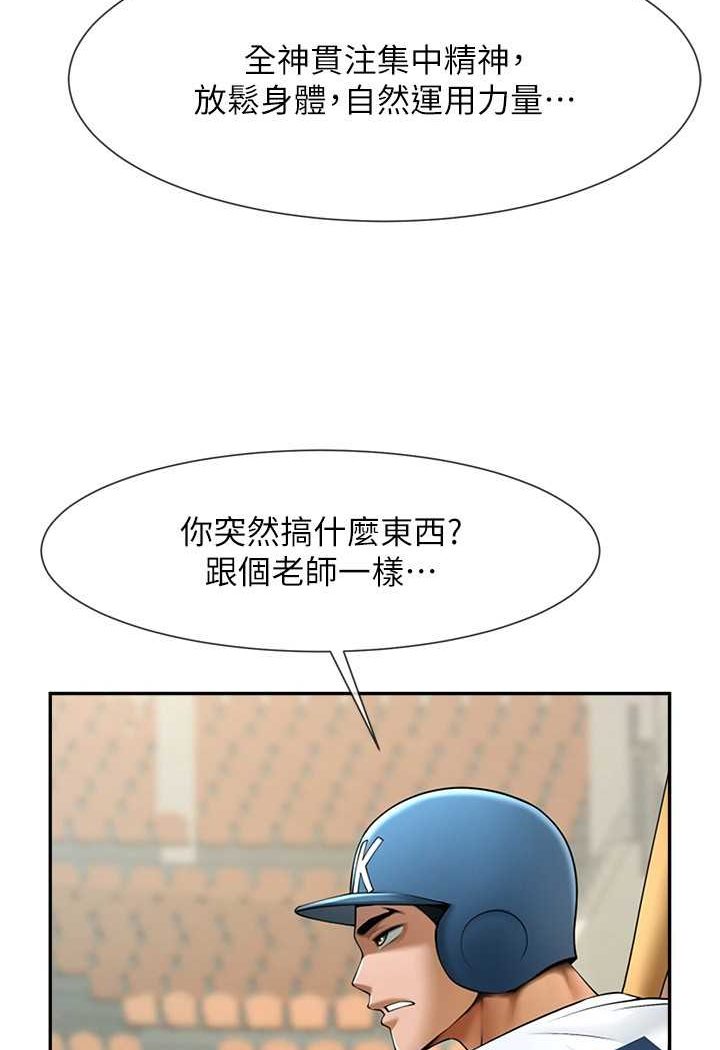 第19话-留给你的专属礼物 - 第42.jpg页