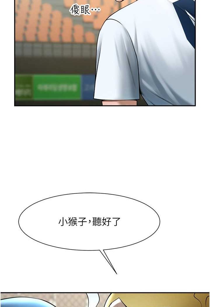 第19话-留给你的专属礼物 - 第43.jpg页