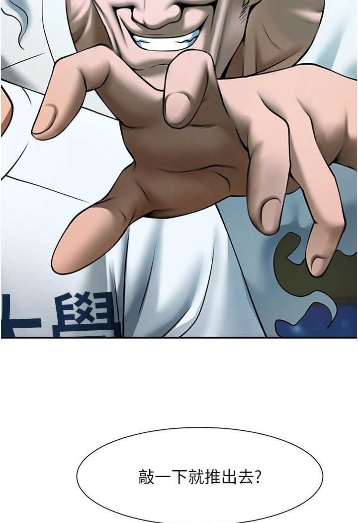 第19话-留给你的专属礼物 - 第46.jpg页