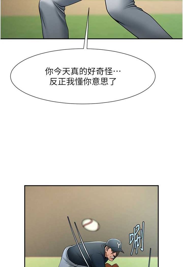 第19话-留给你的专属礼物 - 第50.jpg页