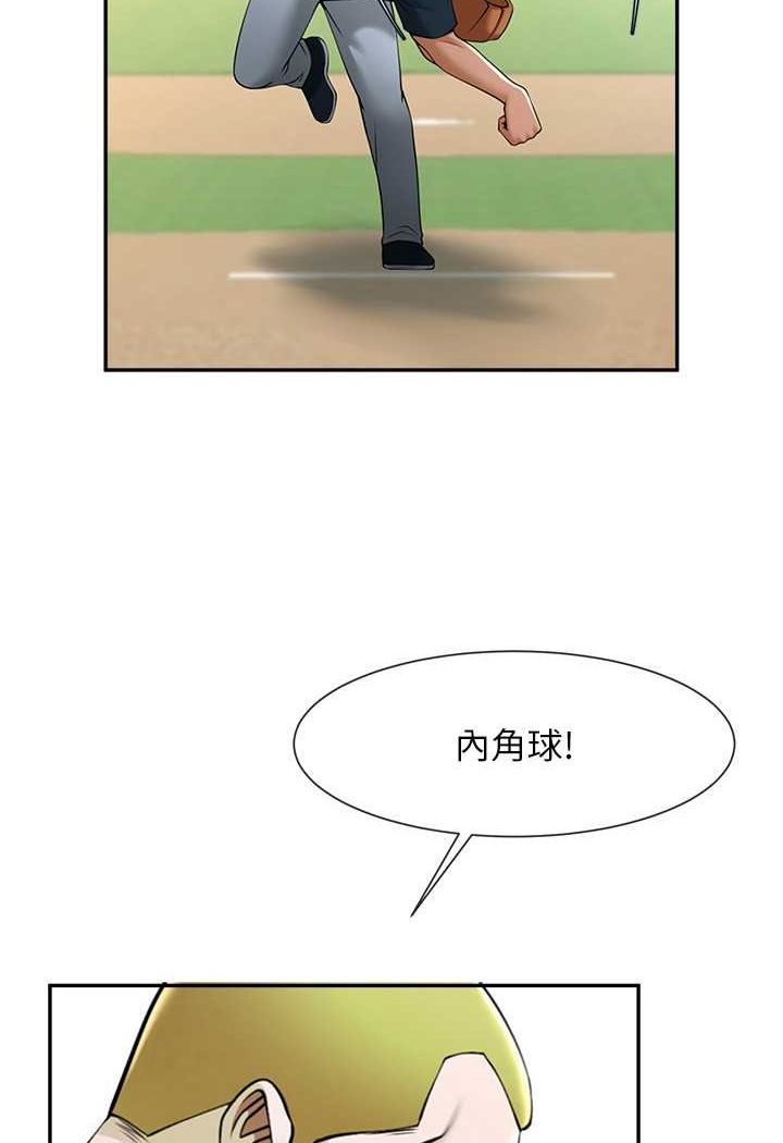 第19话-留给你的专属礼物 - 第51.jpg页