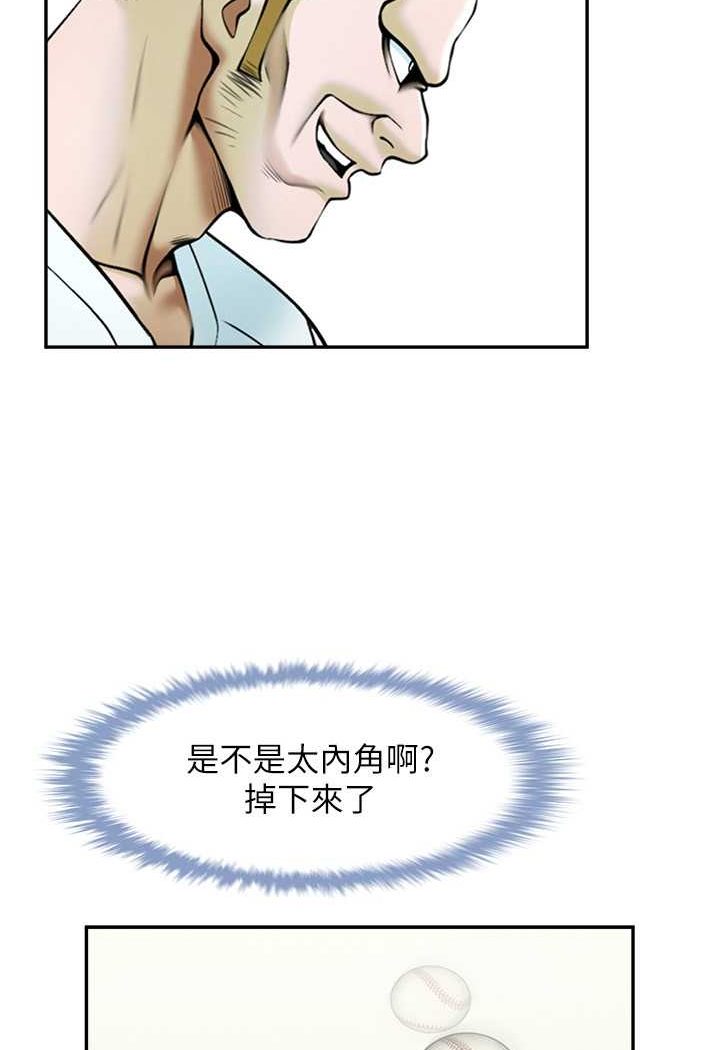 第19话-留给你的专属礼物 - 第52.jpg页