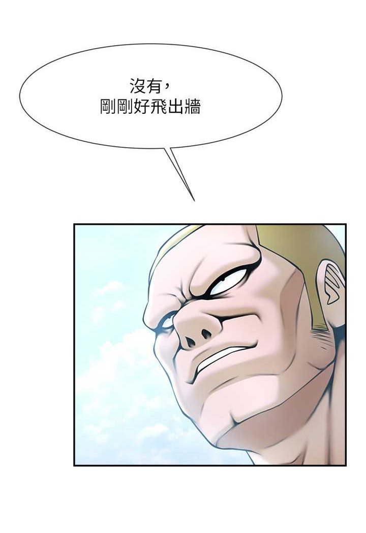 第19话-留给你的专属礼物 - 第60.jpg页