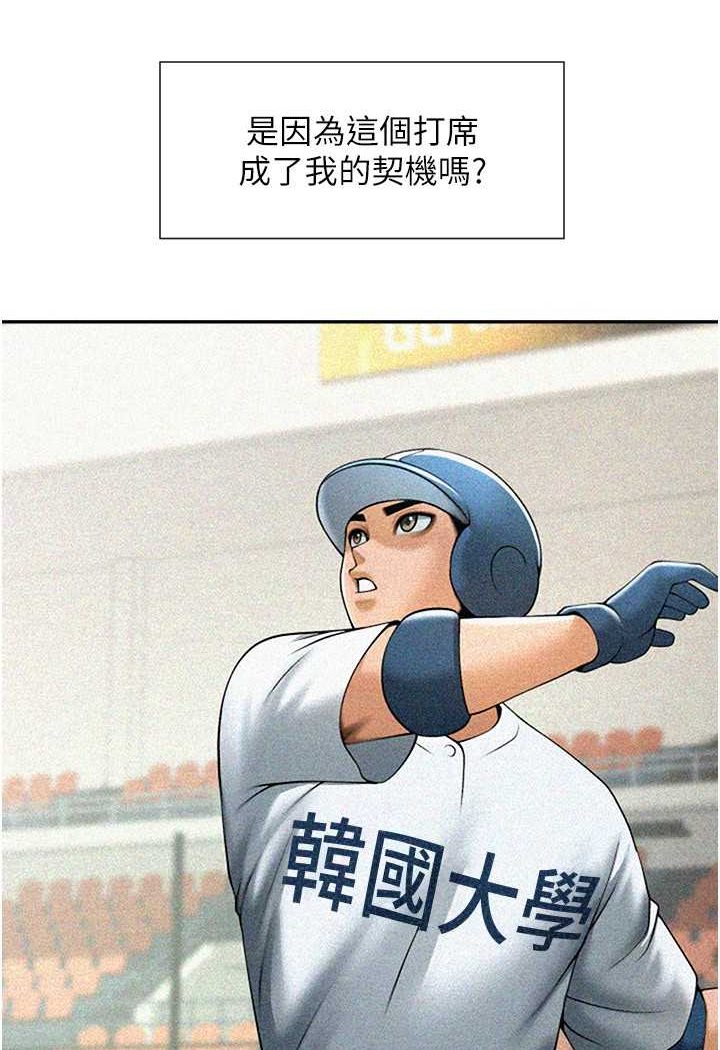 第19话-留给你的专属礼物 - 第62.jpg页