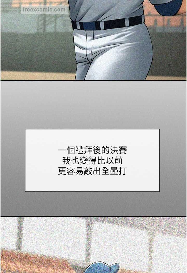 第19话-留给你的专属礼物 - 第63.jpg页