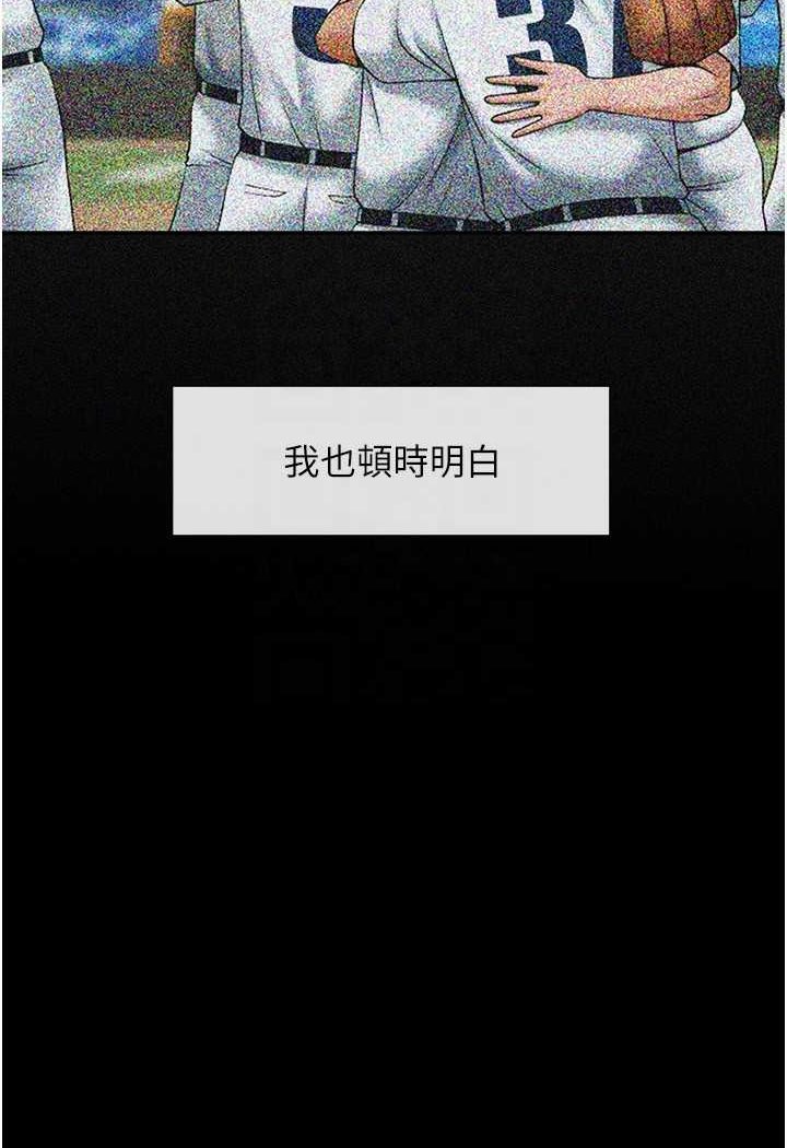 第19话-留给你的专属礼物 - 第66.jpg页
