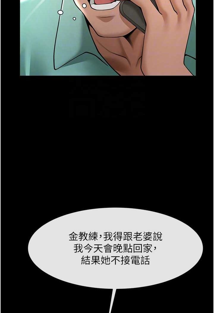 第19话-留给你的专属礼物 - 第71.jpg页