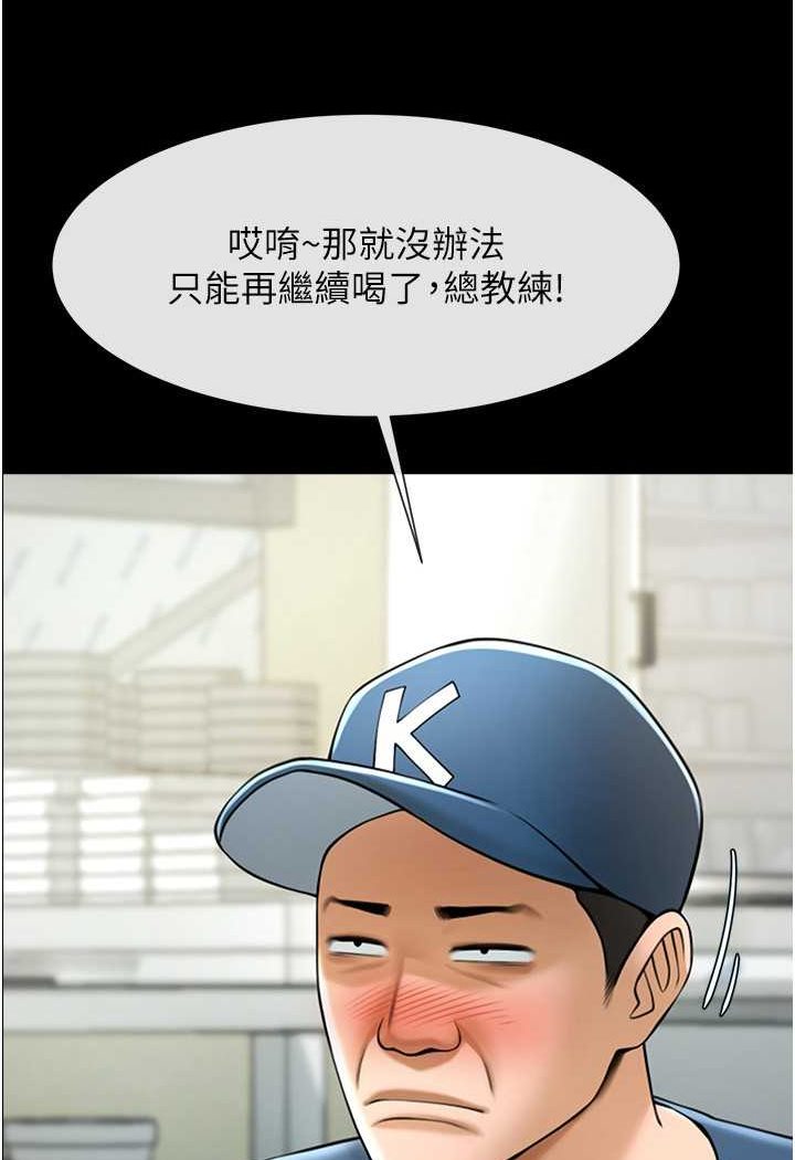 第19话-留给你的专属礼物 - 第73.jpg页