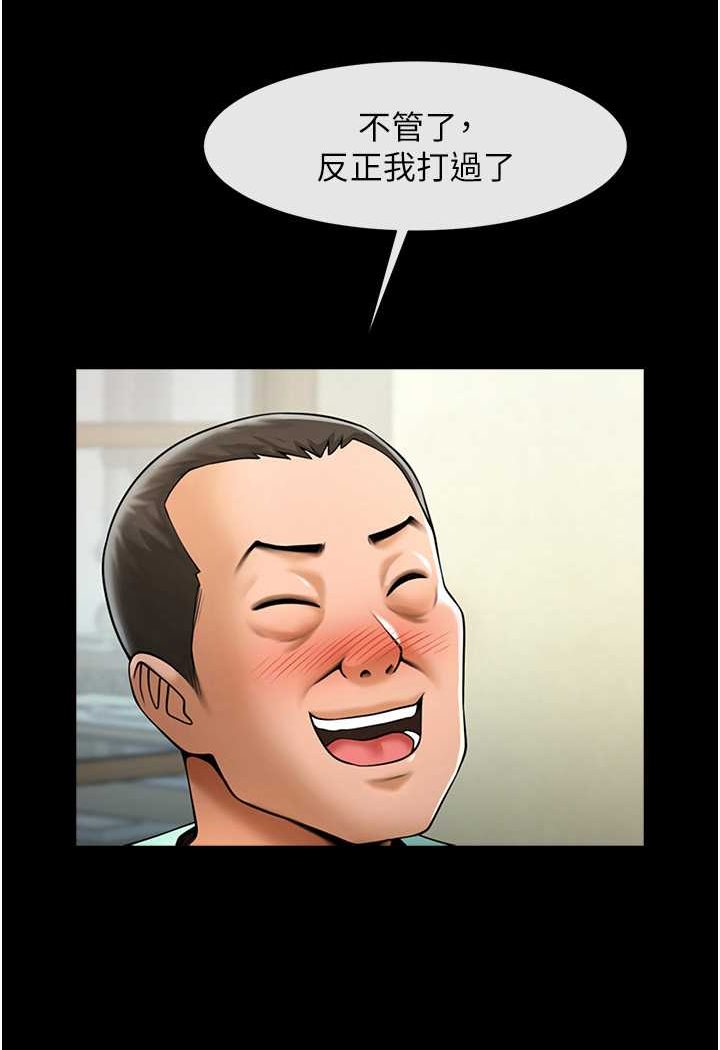 第19话-留给你的专属礼物 - 第76.jpg页