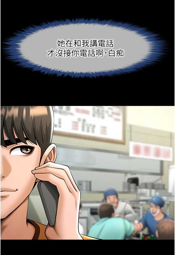 第19话-留给你的专属礼物 - 第77.jpg页