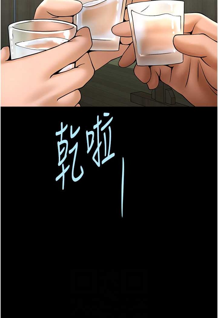 第19话-留给你的专属礼物 - 第79.jpg页
