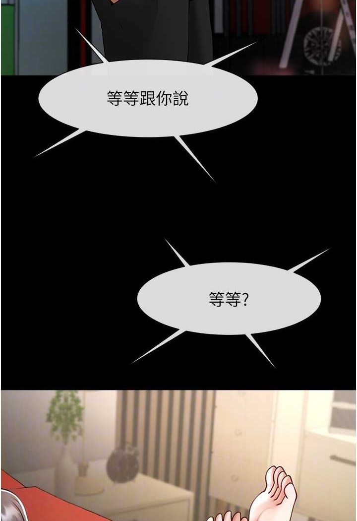 第19话-留给你的专属礼物 - 第82.jpg页