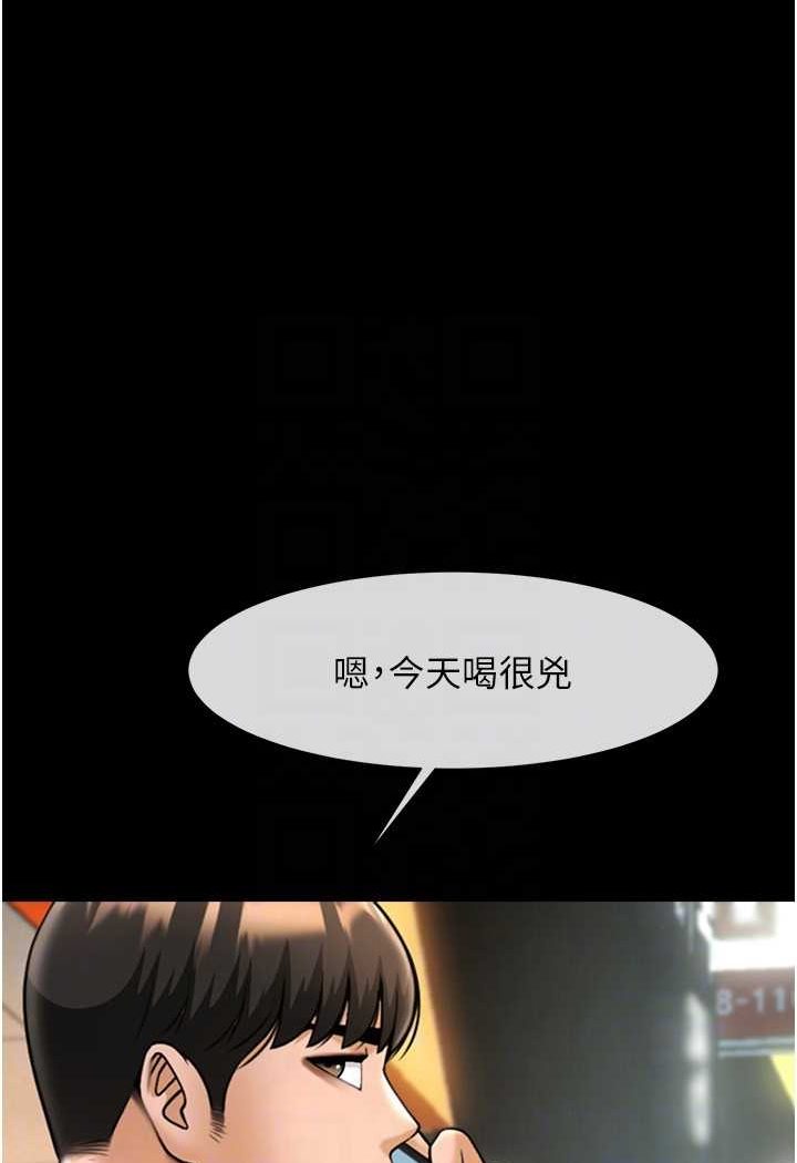 第19话-留给你的专属礼物 - 第84.jpg页