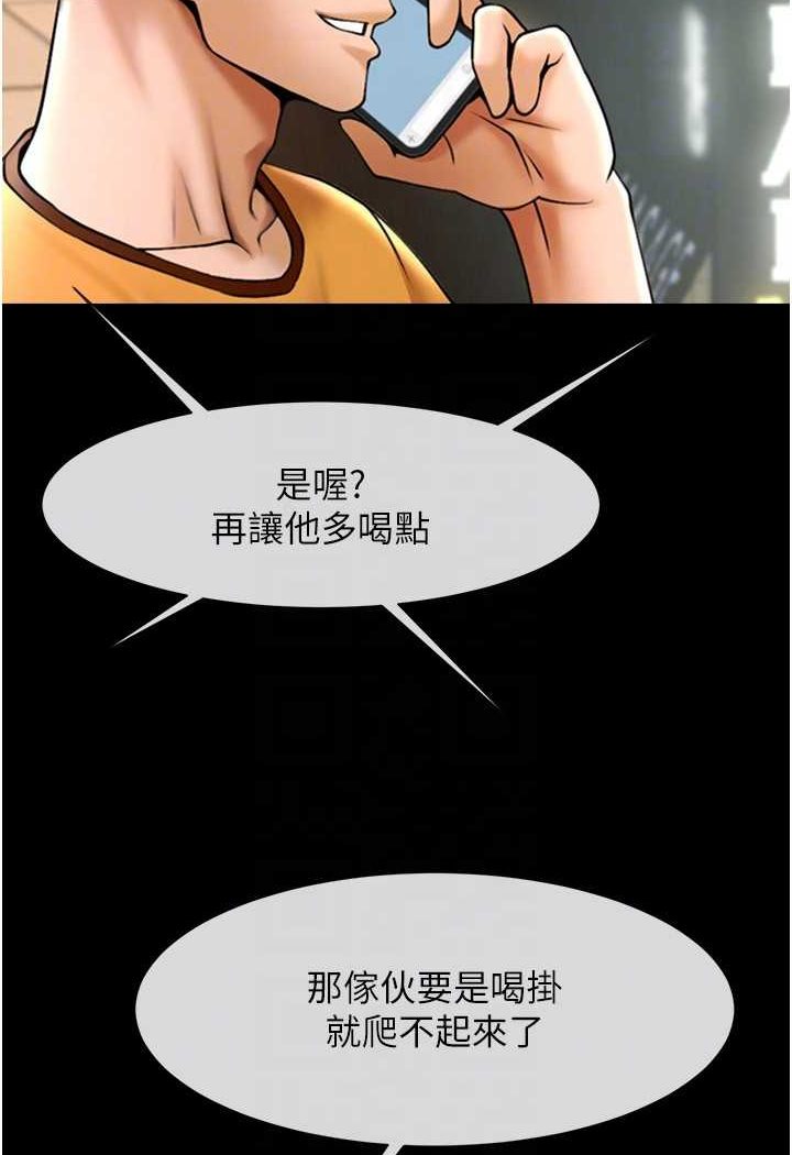 第19话-留给你的专属礼物 - 第85.jpg页