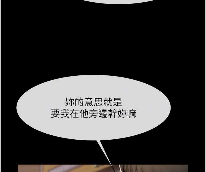 第19话-留给你的专属礼物 - 第87.jpg页