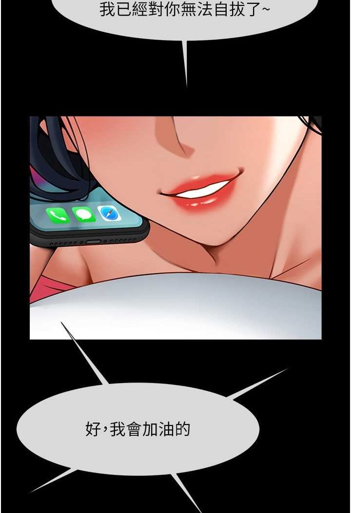 第19话-留给你的专属礼物 - 第89.jpg页