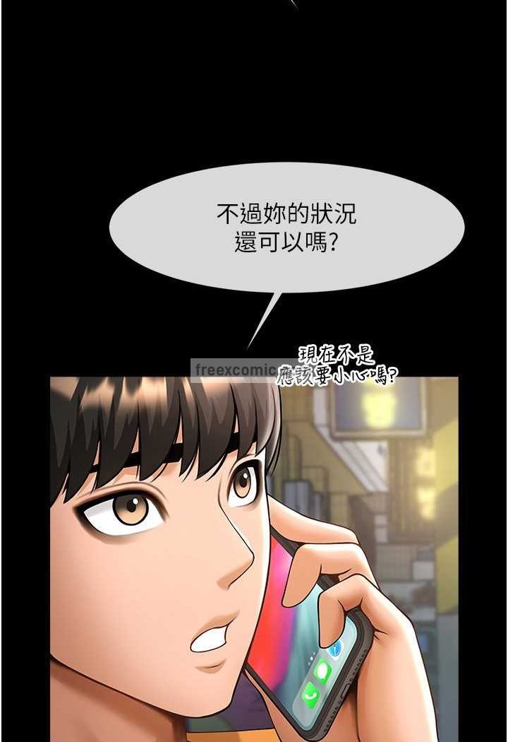 第19话-留给你的专属礼物 - 第90.jpg页