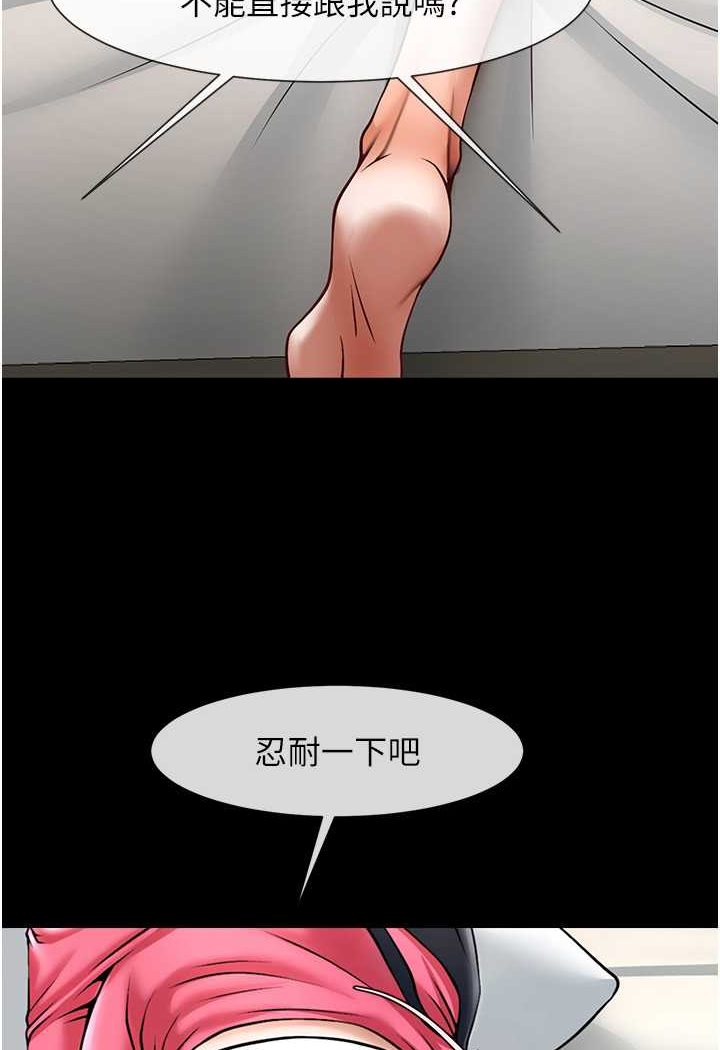 第19话-留给你的专属礼物 - 第93.jpg页