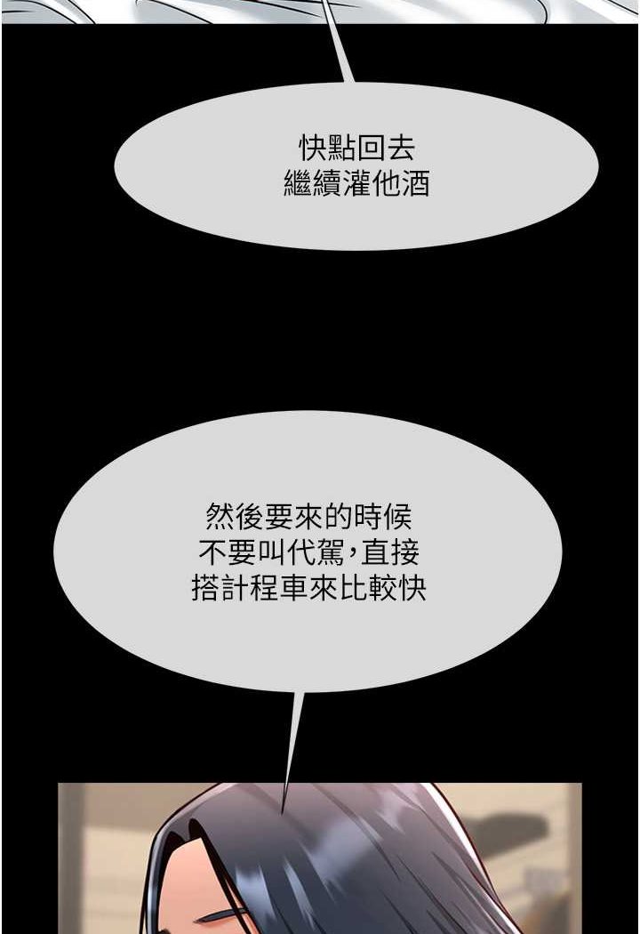 第19话-留给你的专属礼物 - 第96.jpg页