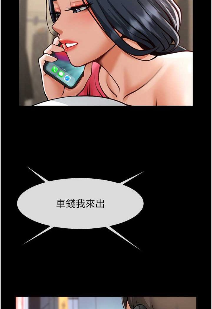 第19话-留给你的专属礼物 - 第97.jpg页