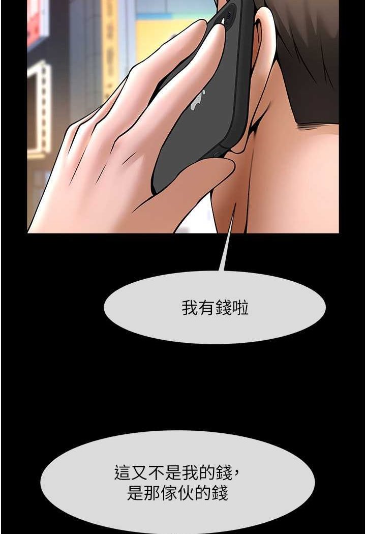 第19话-留给你的专属礼物 - 第98.jpg页