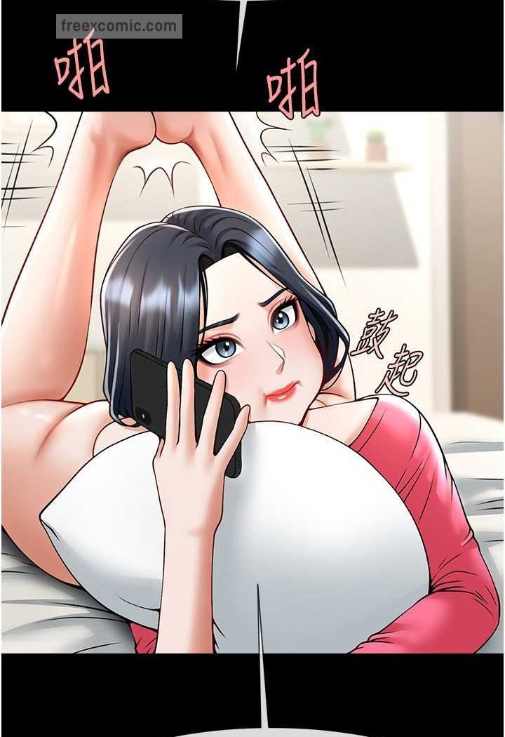第19话-留给你的专属礼物 - 第99.jpg页