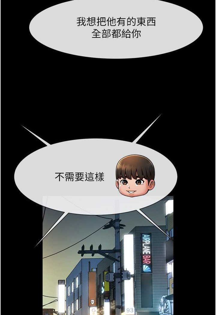第19话-留给你的专属礼物 - 第100.jpg页